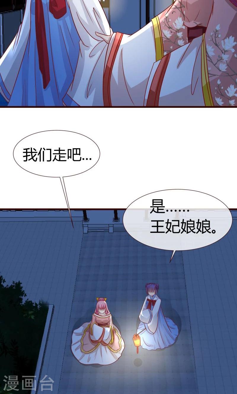 第10话 月下相逢-第11话