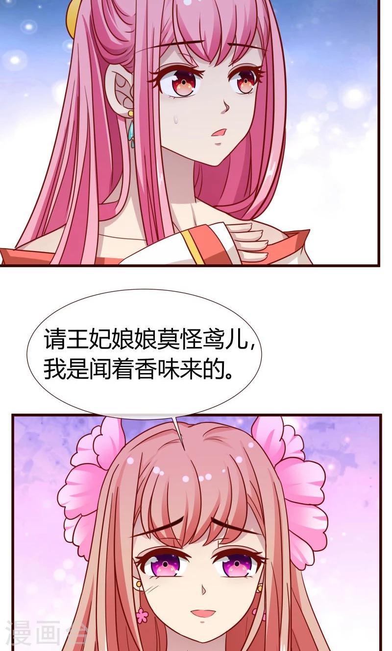 第10话 月下相逢-第11话