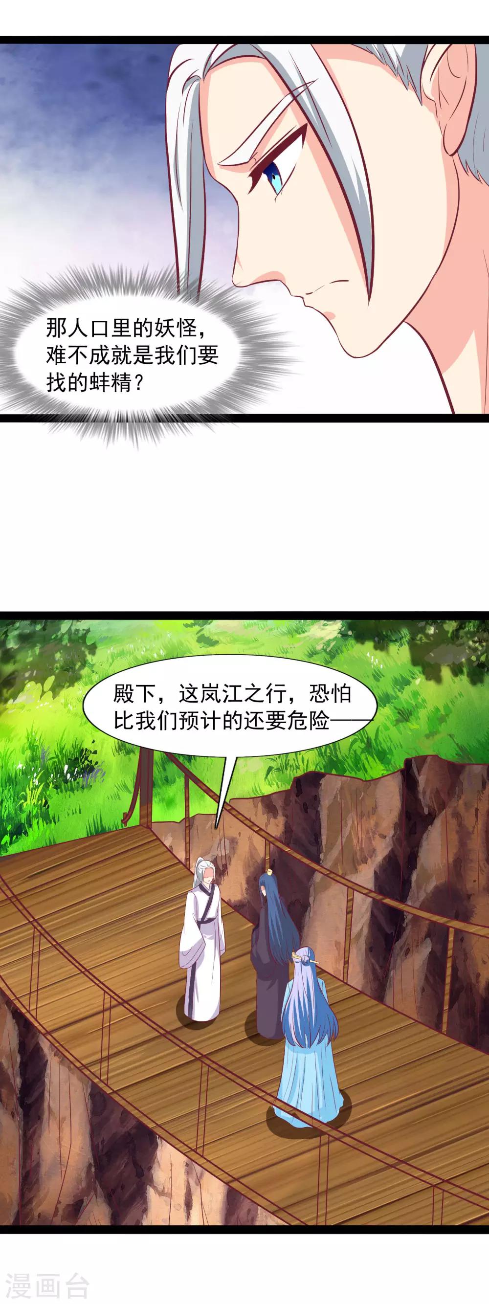 第98话 河神的祭品-第101话