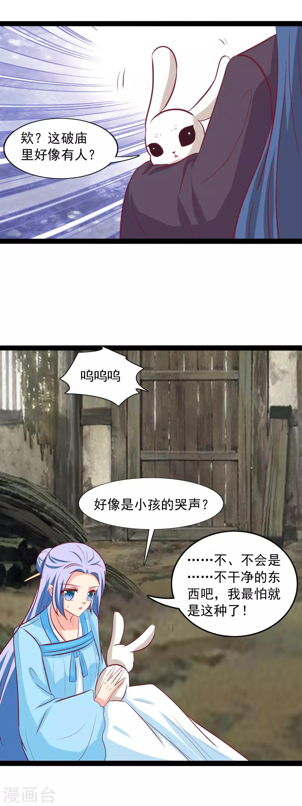 第98话 河神的祭品-第101话