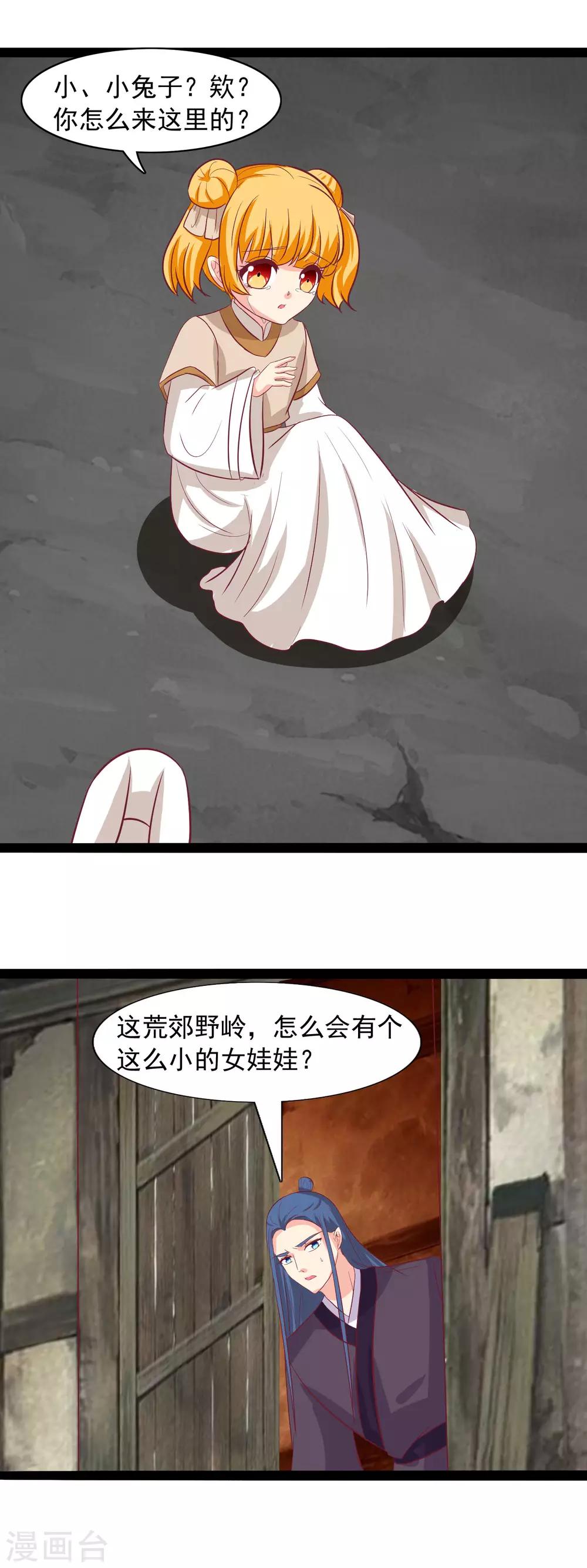 第98话 河神的祭品-第101话