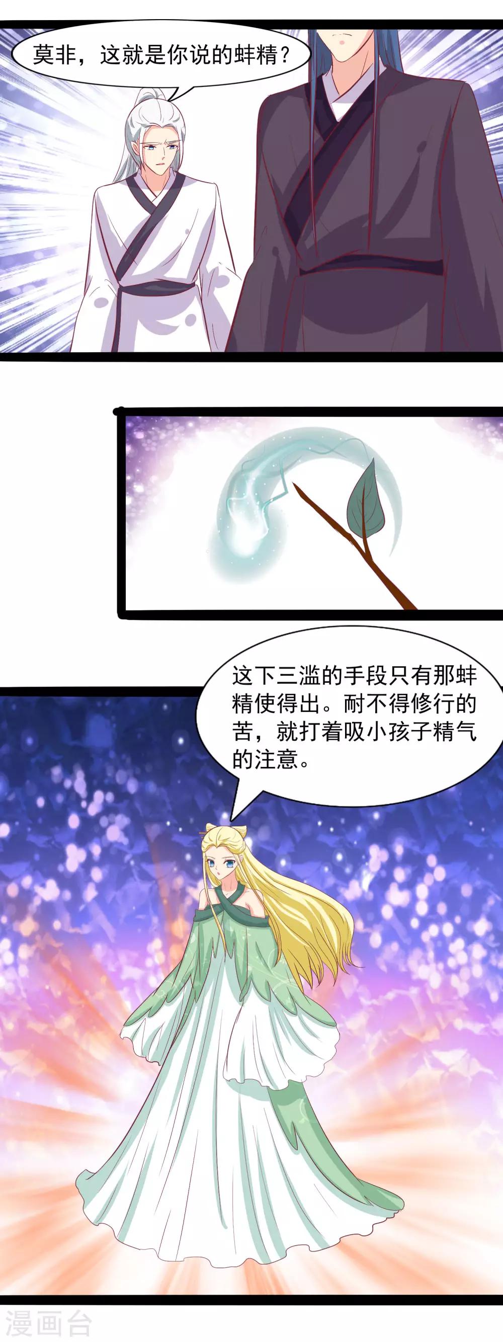 第98话 河神的祭品-第101话