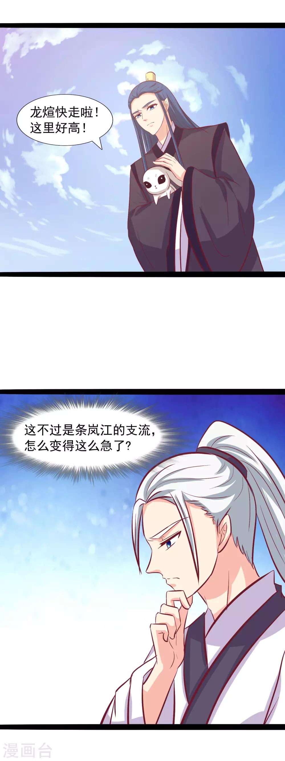 第98话 河神的祭品-第101话