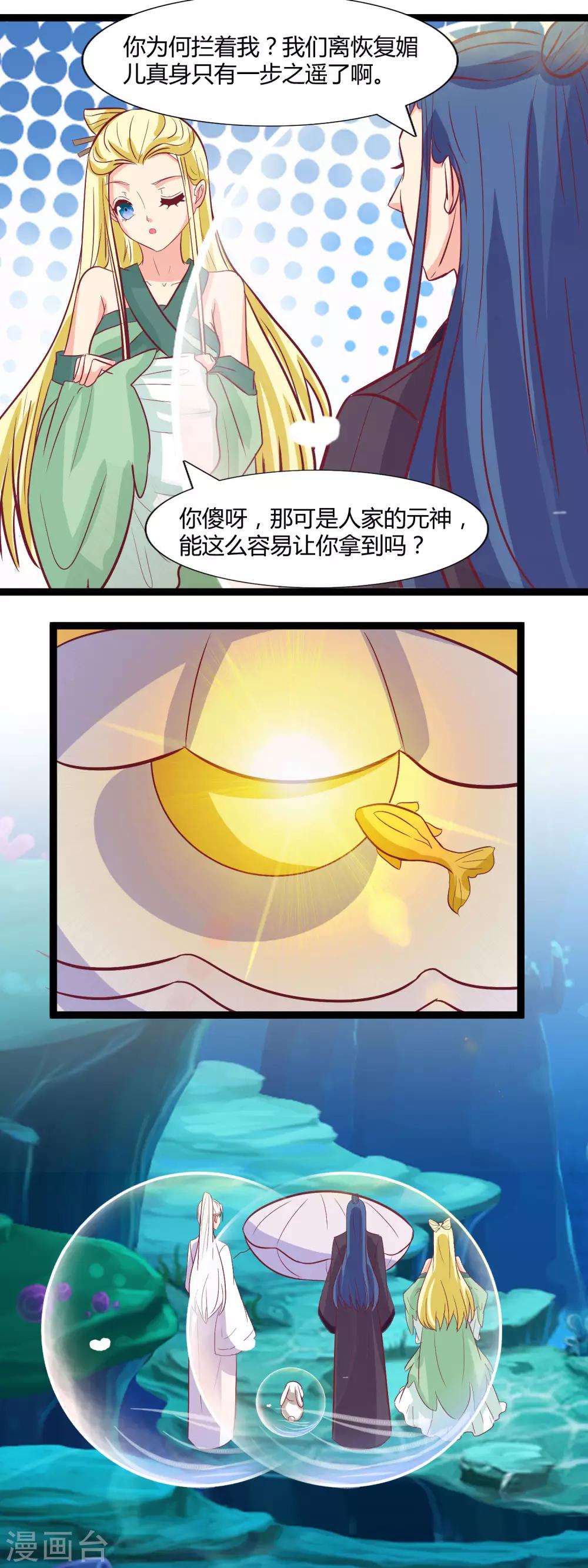 第100话 云歌有危险-第103话