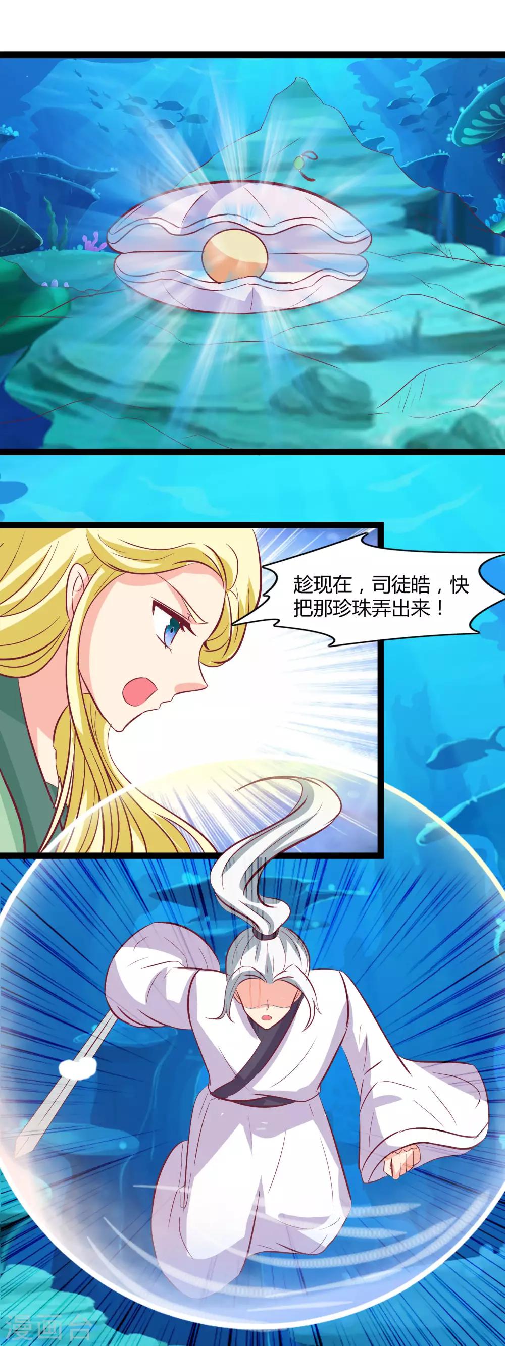 第100话 云歌有危险-第103话