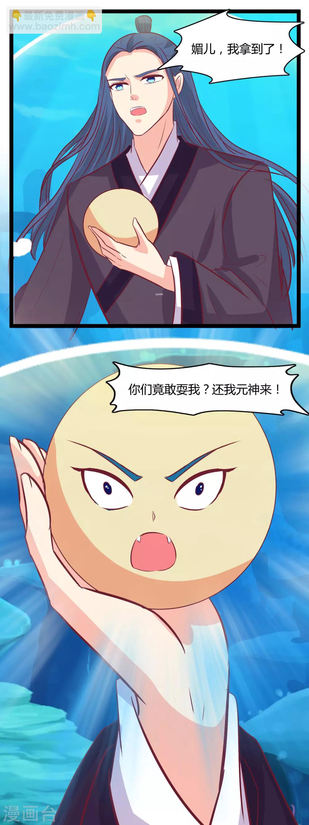 第100话 云歌有危险-第103话