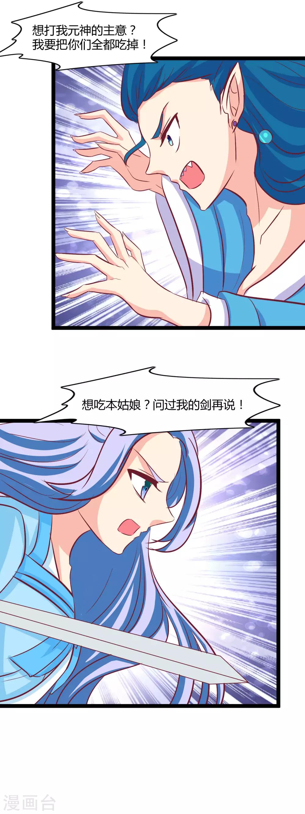 第100话 云歌有危险-第103话