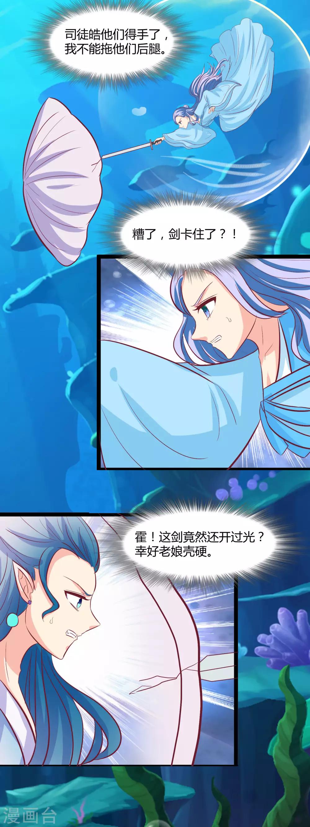 第100话 云歌有危险-第103话