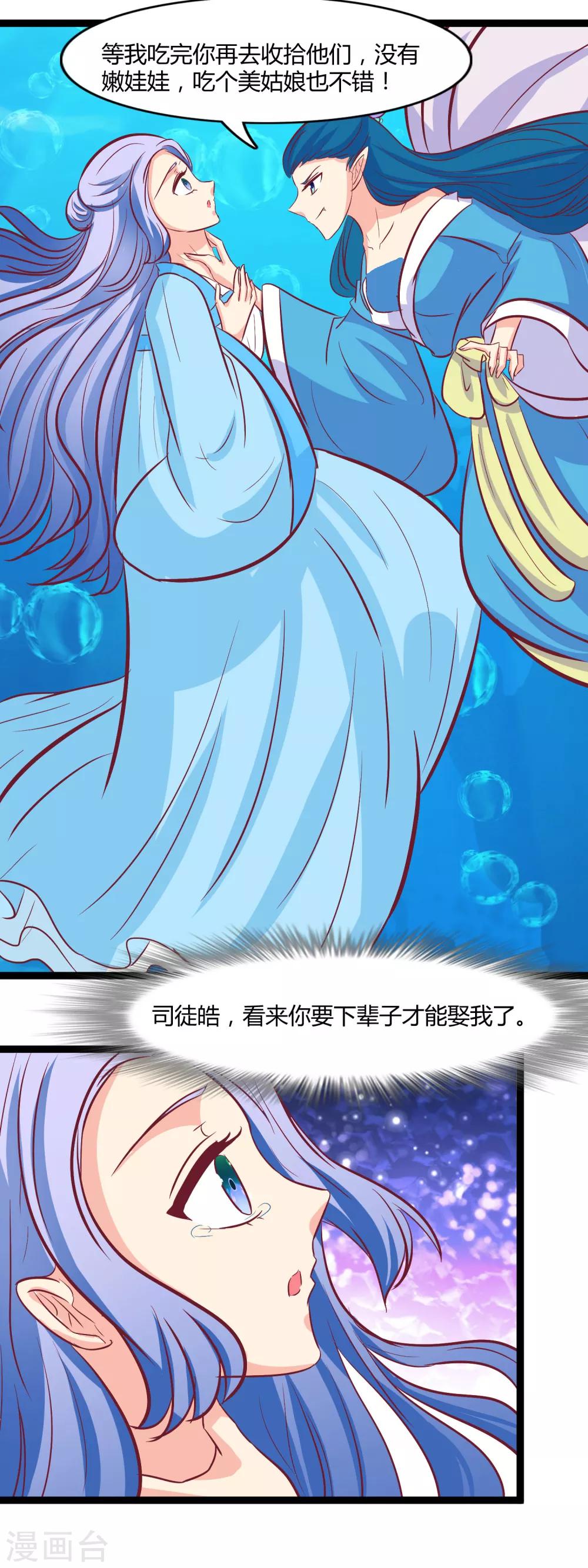 第100话 云歌有危险-第103话