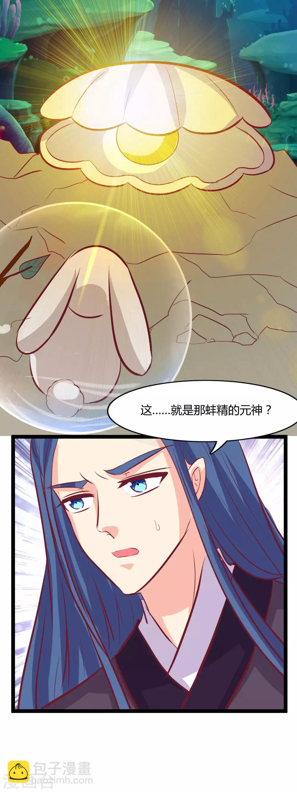 第100话 云歌有危险-第103话