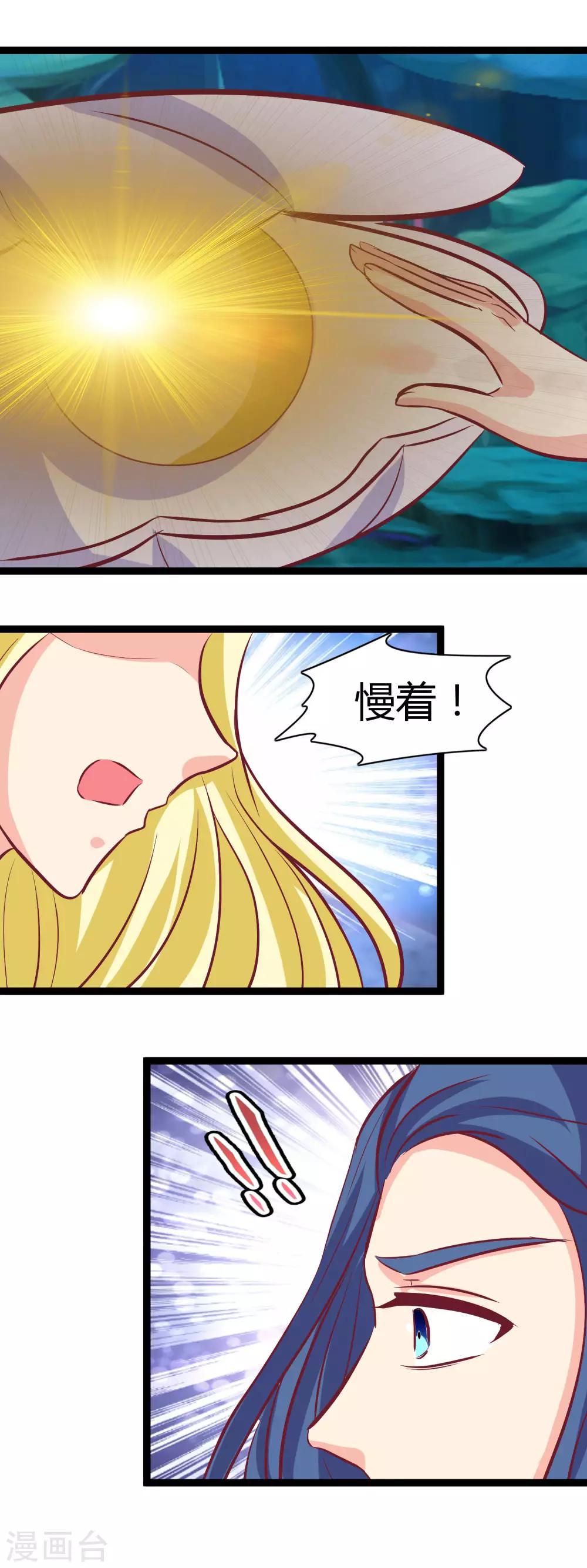 第100话 云歌有危险-第103话