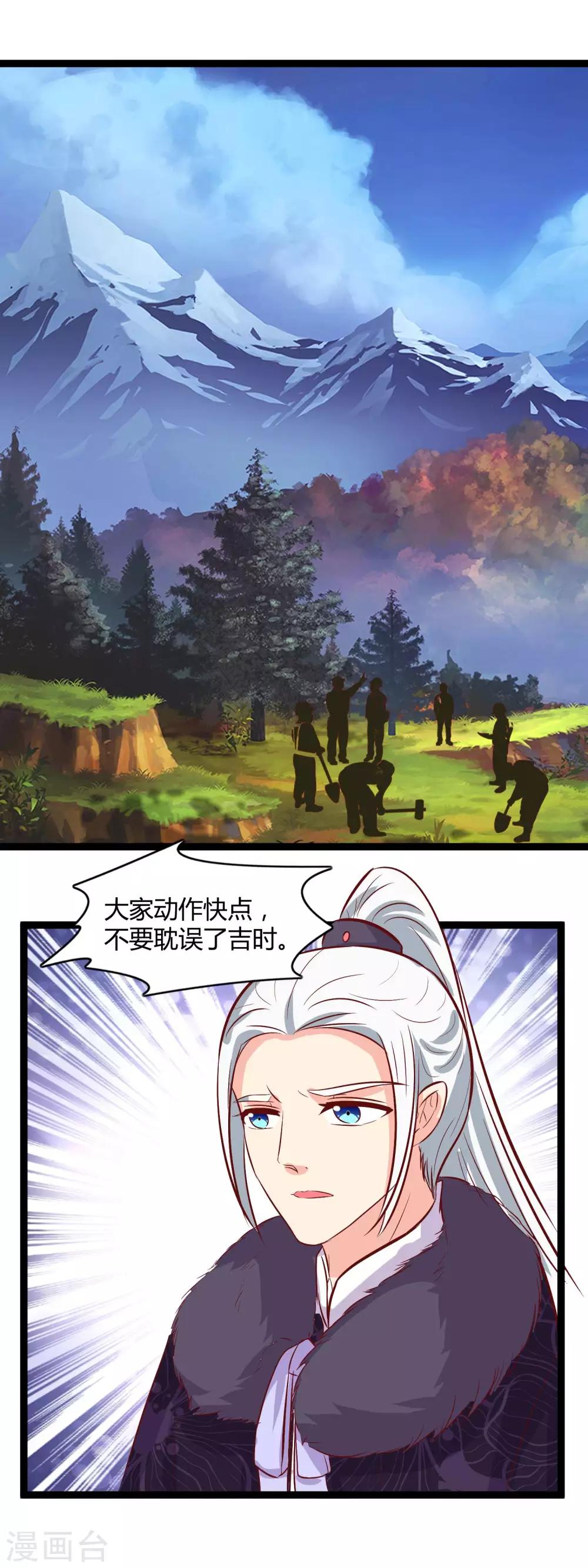 第102话 我回来了-第105话