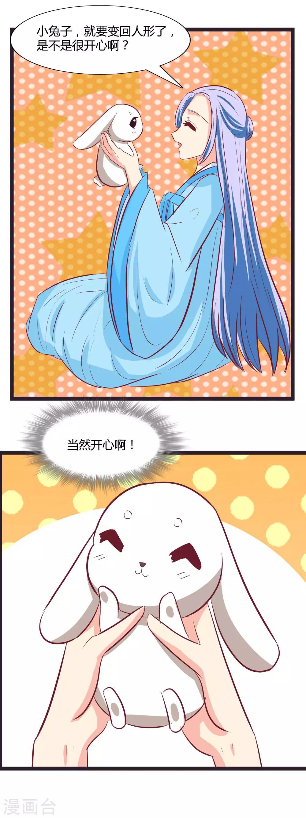 第102话 我回来了-第105话