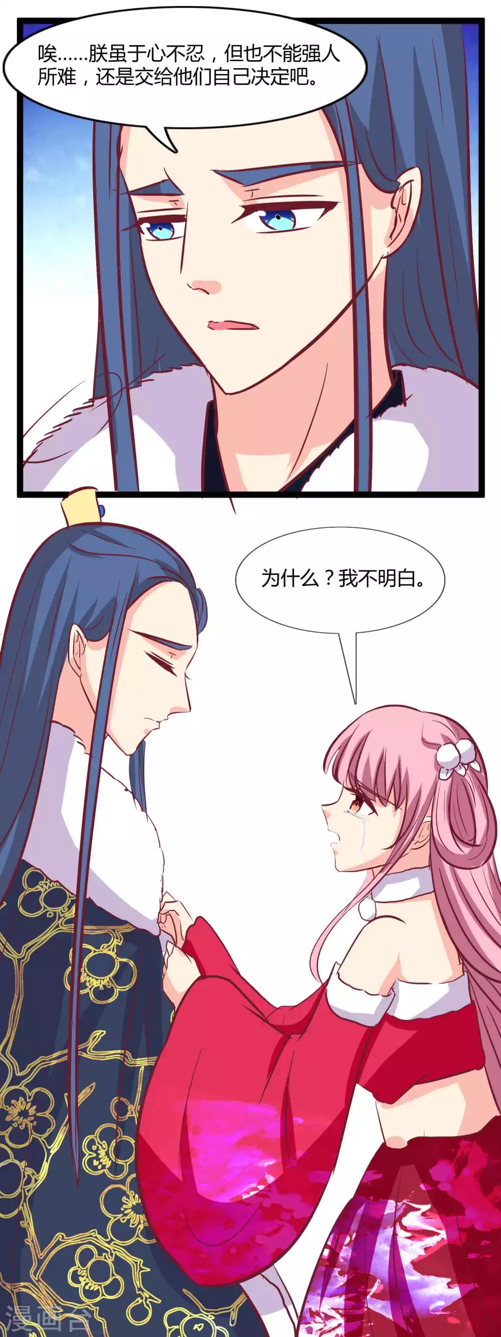 第104话 这一定是误会-第107话