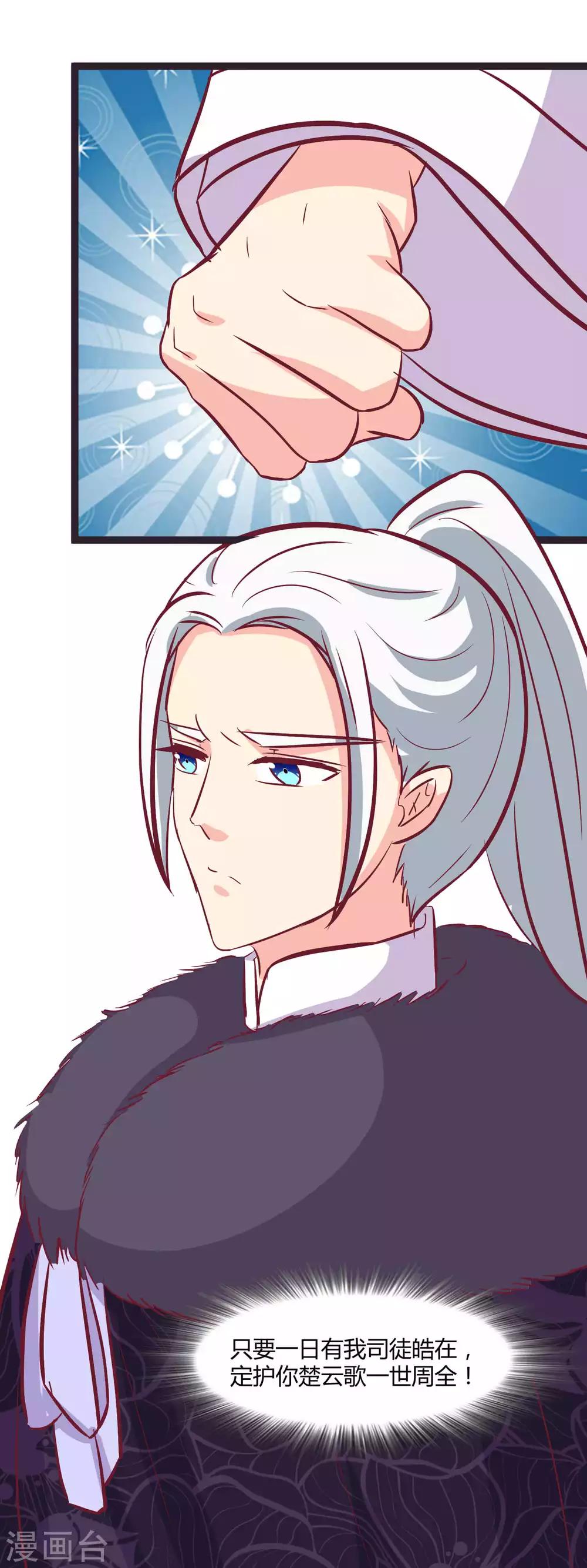 第104话 这一定是误会-第107话