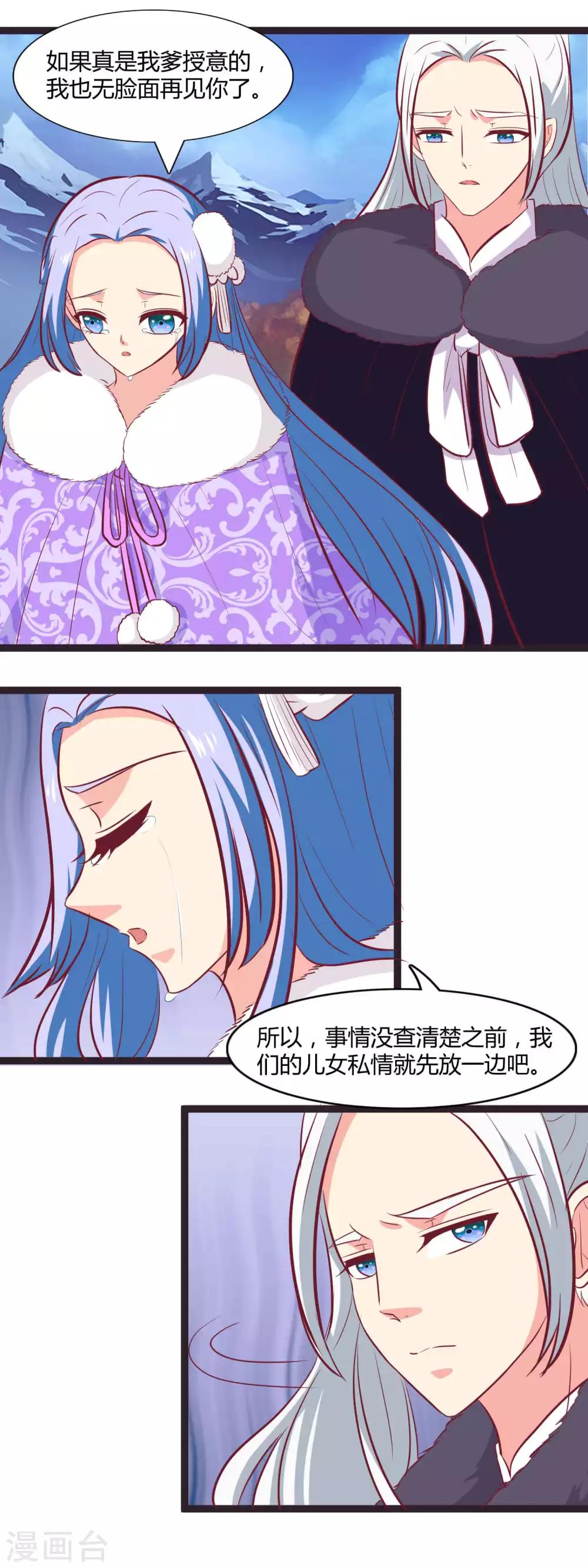 第104话 这一定是误会-第107话