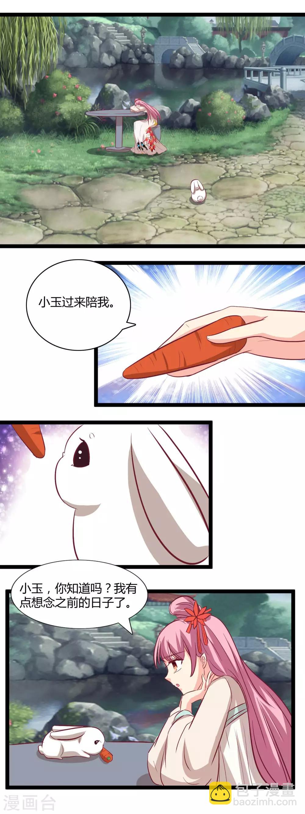 第106话 立媚儿为后-第109话