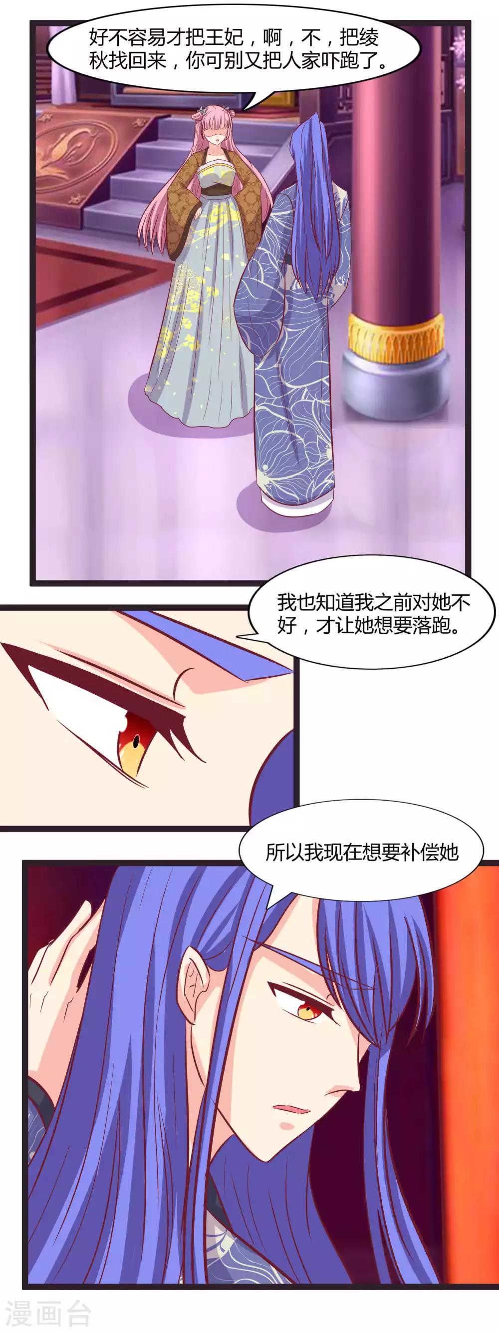 第108话 我指导你怎么恋爱-第111话