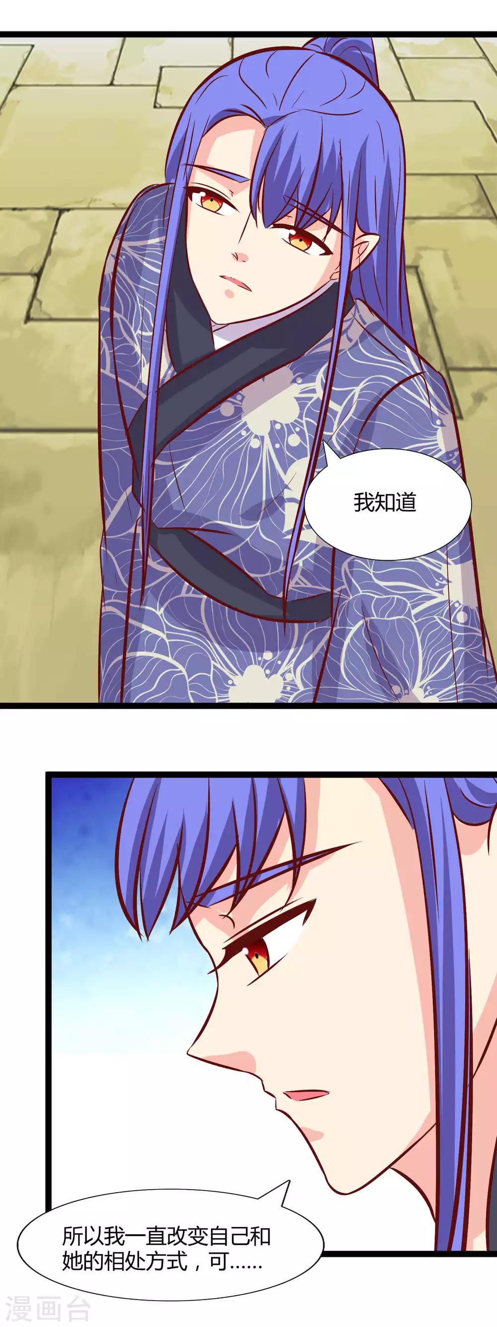 第108话 我指导你怎么恋爱-第111话