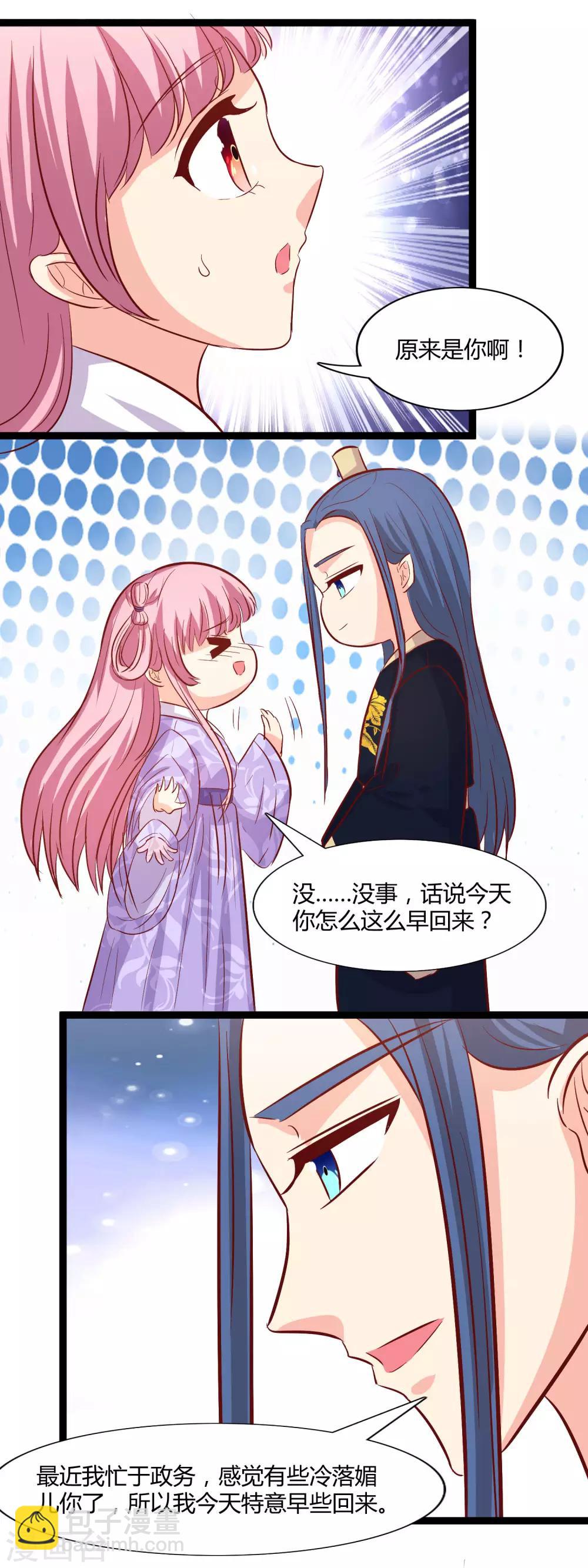 第110话 媚儿乖-第113话