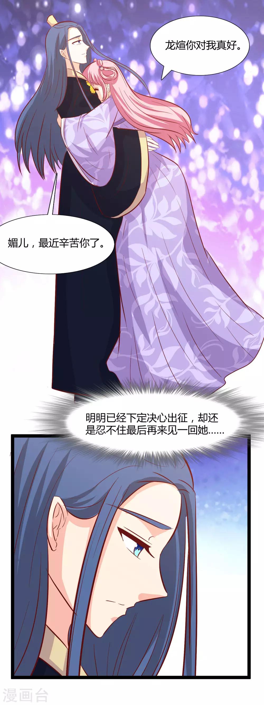 第110话 媚儿乖-第113话