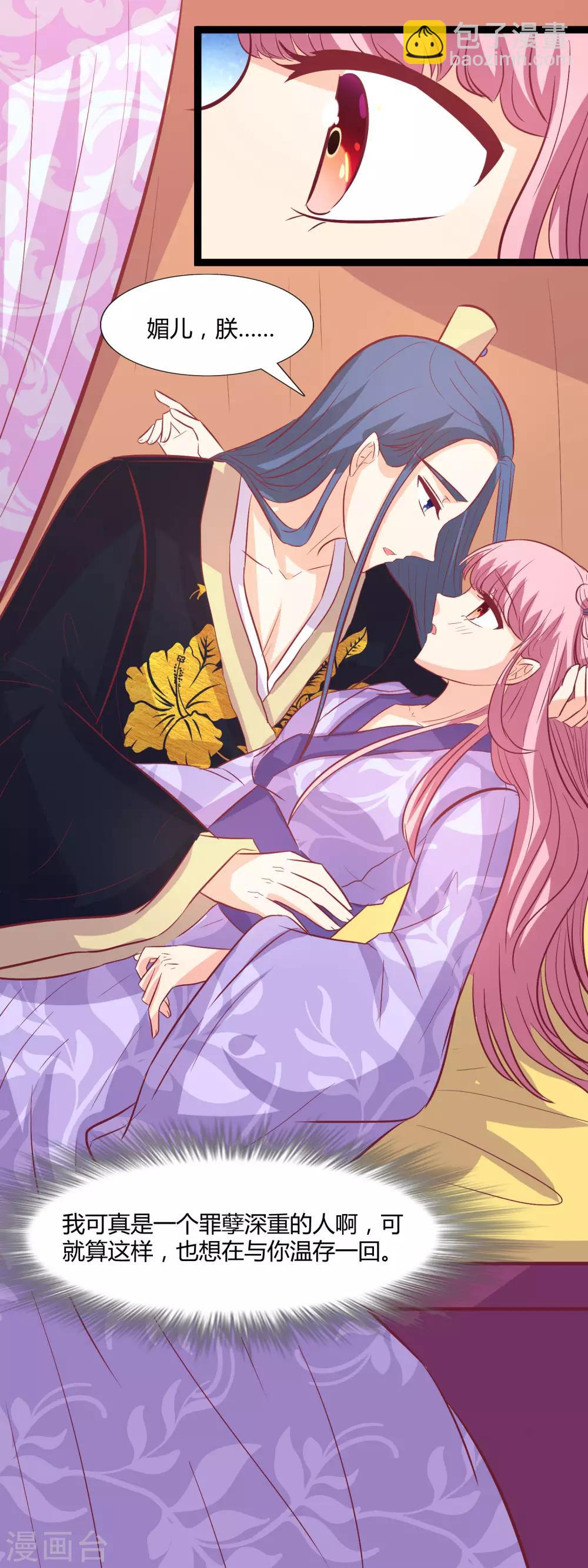 第110话 媚儿乖-第113话