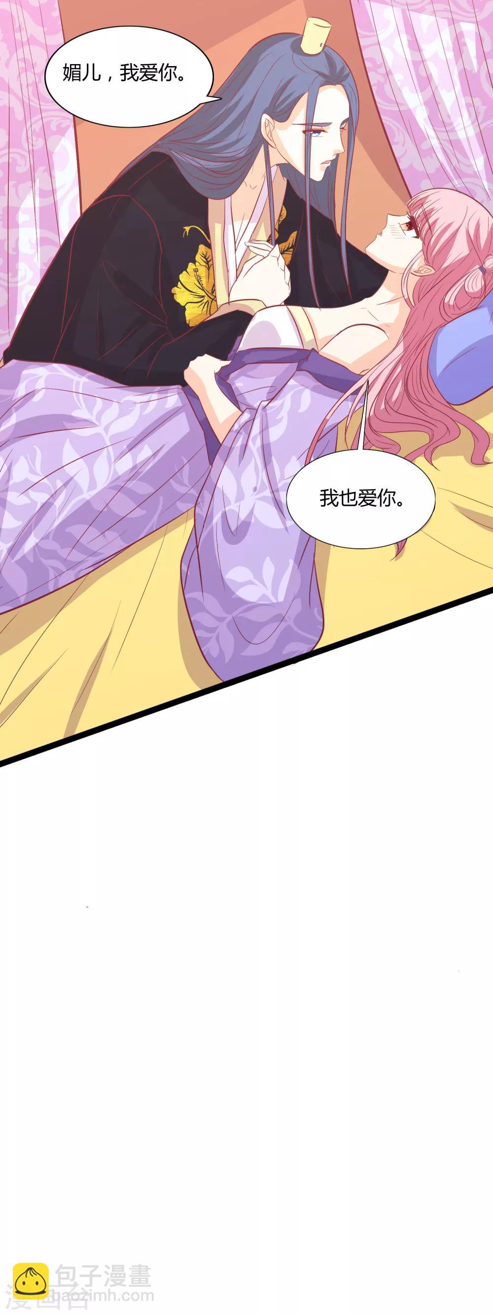 第110话 媚儿乖-第113话