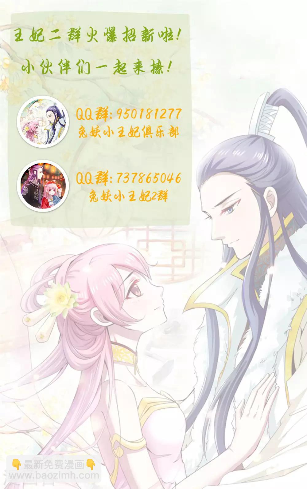 第110话 媚儿乖-第113话