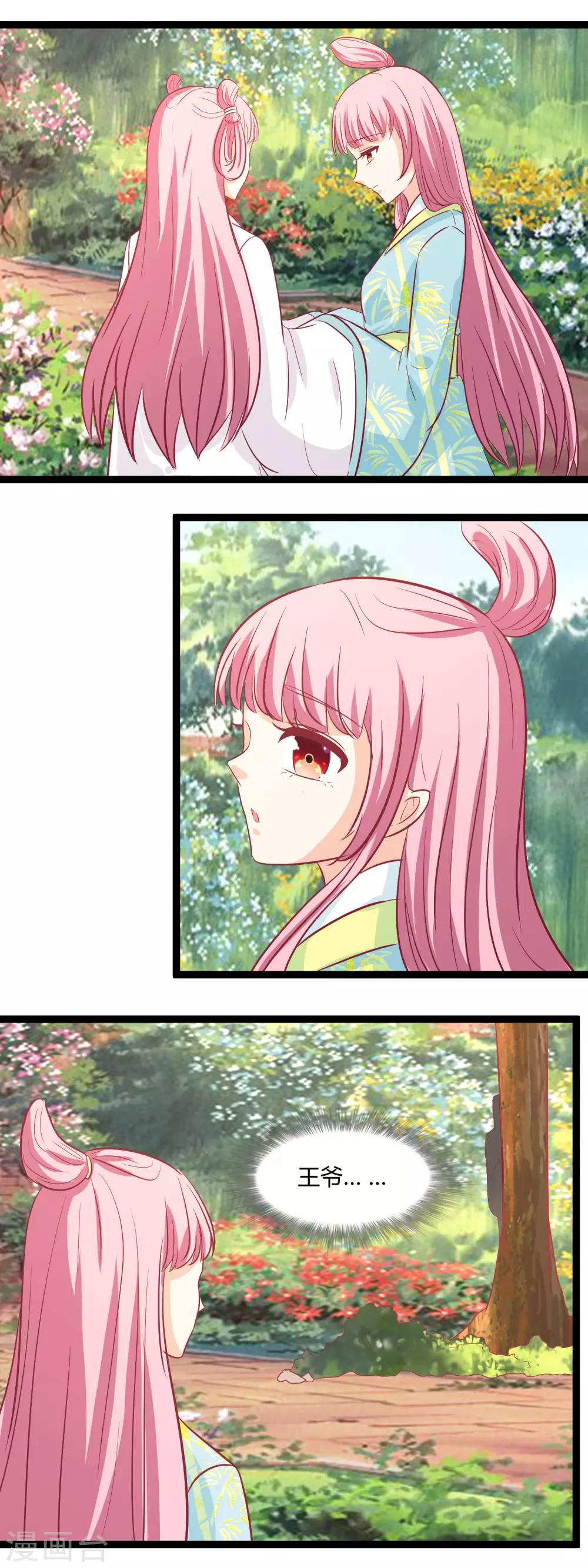 第110话 媚儿乖-第113话