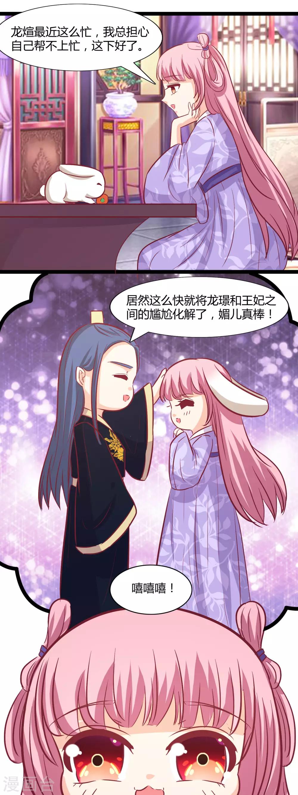 第110话 媚儿乖-第113话