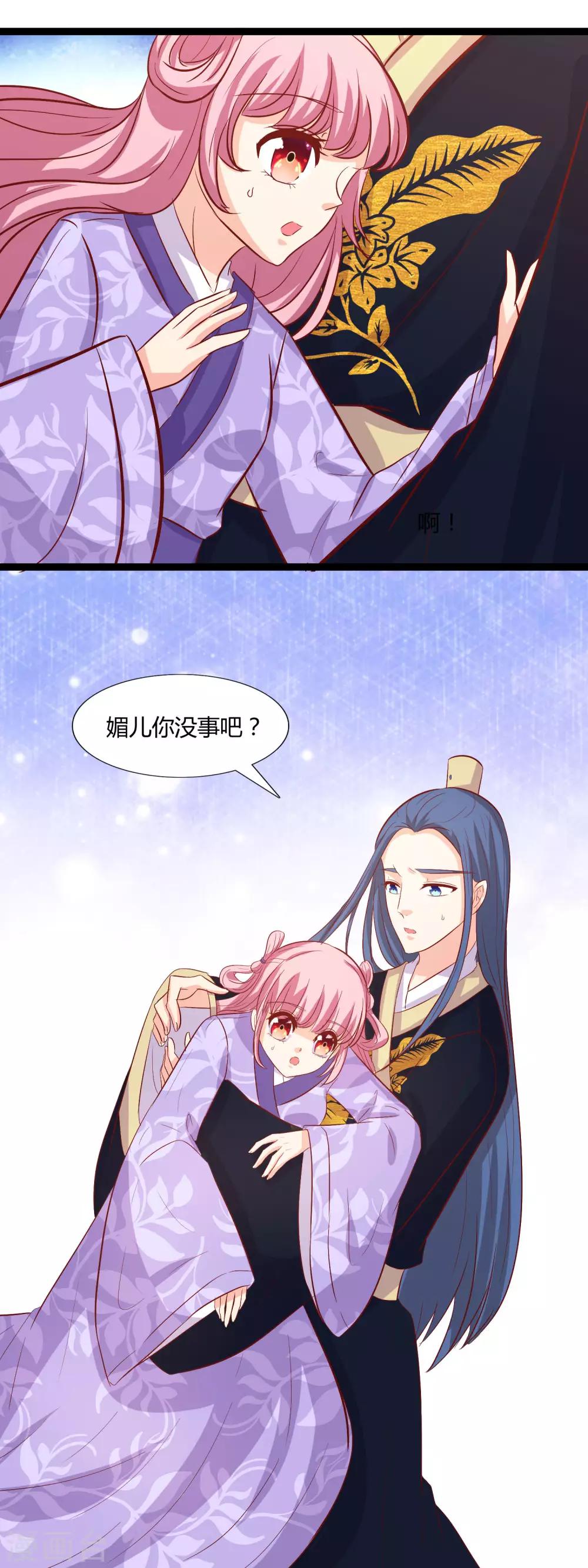 第110话 媚儿乖-第113话