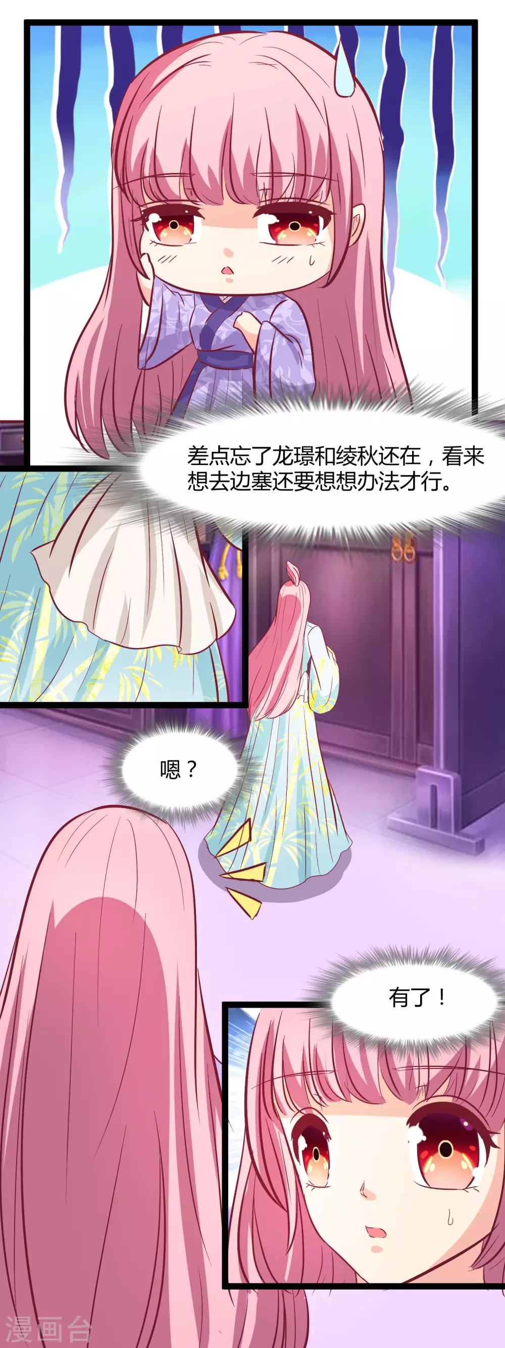 第112话 我来守护你-第115话