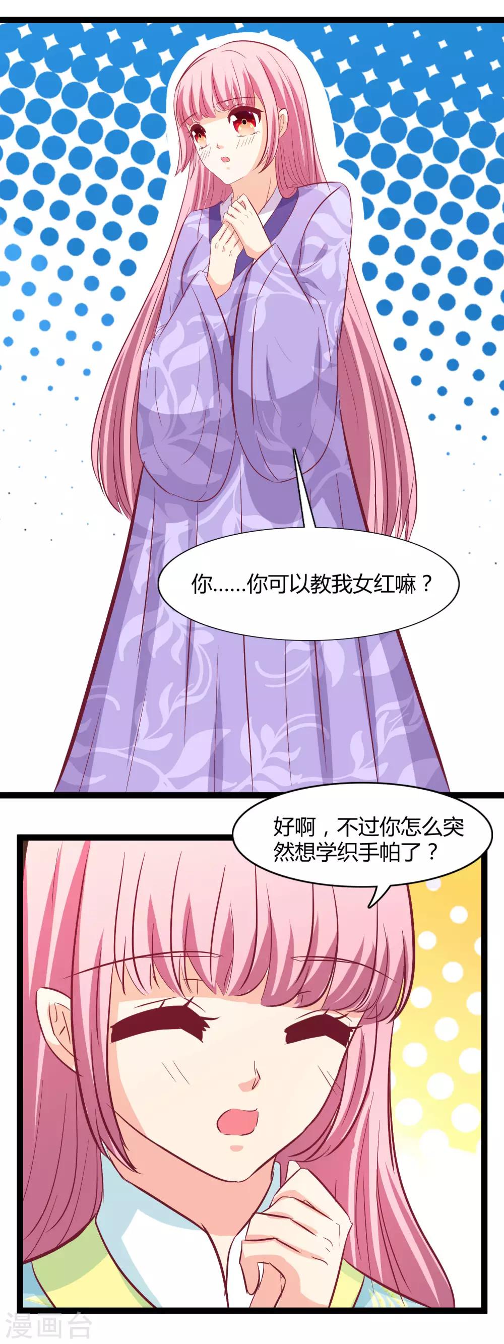 第112话 我来守护你-第115话