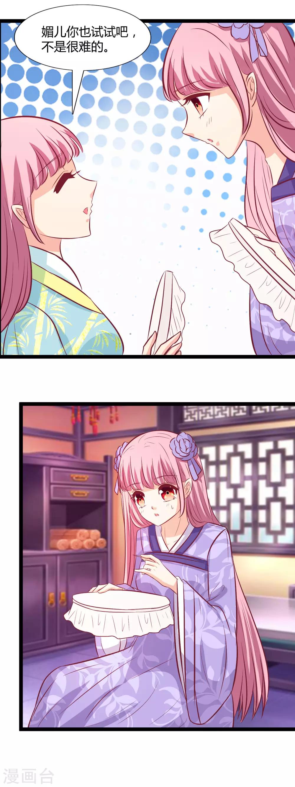 第112话 我来守护你-第115话