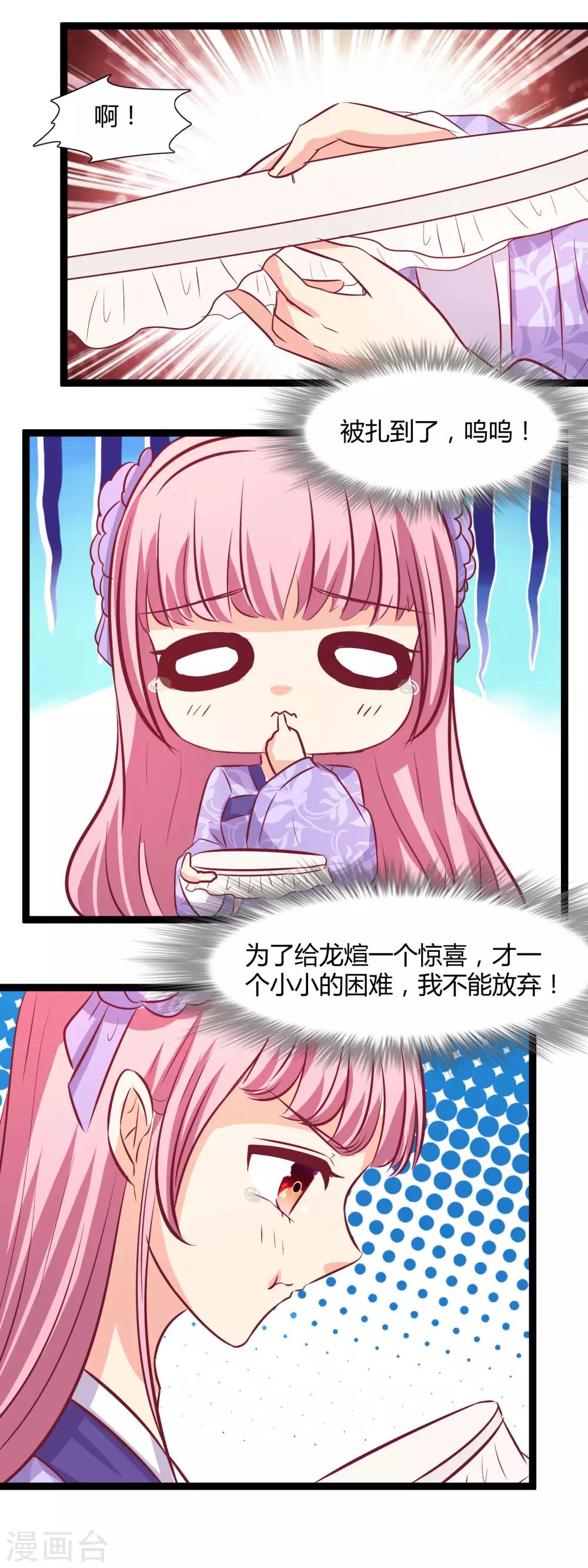 第112话 我来守护你-第115话