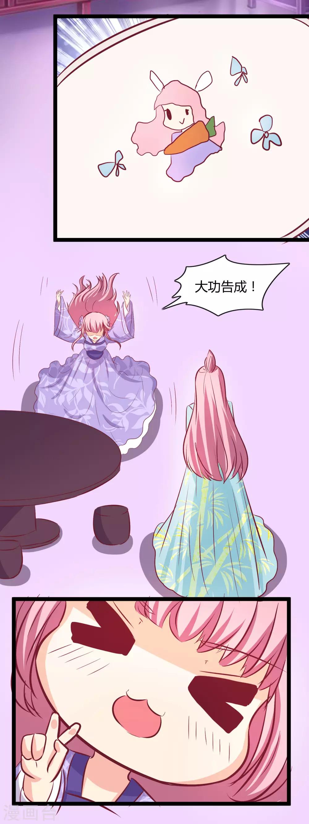 第112话 我来守护你-第115话