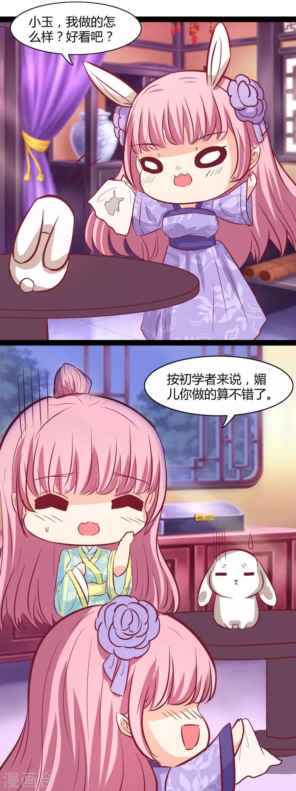 第112话 我来守护你-第115话