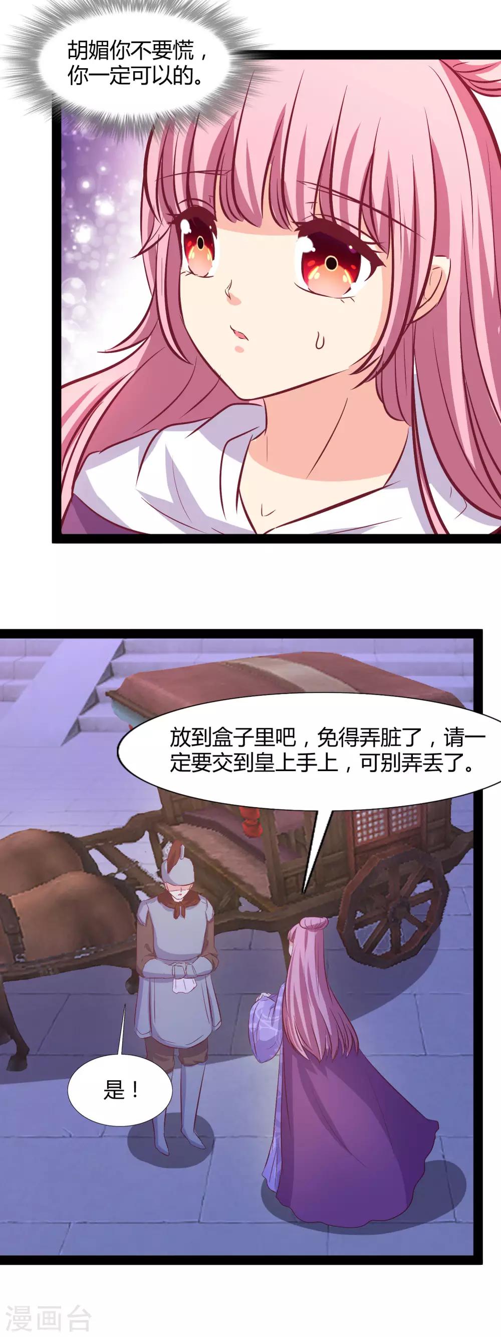 第112话 我来守护你-第115话