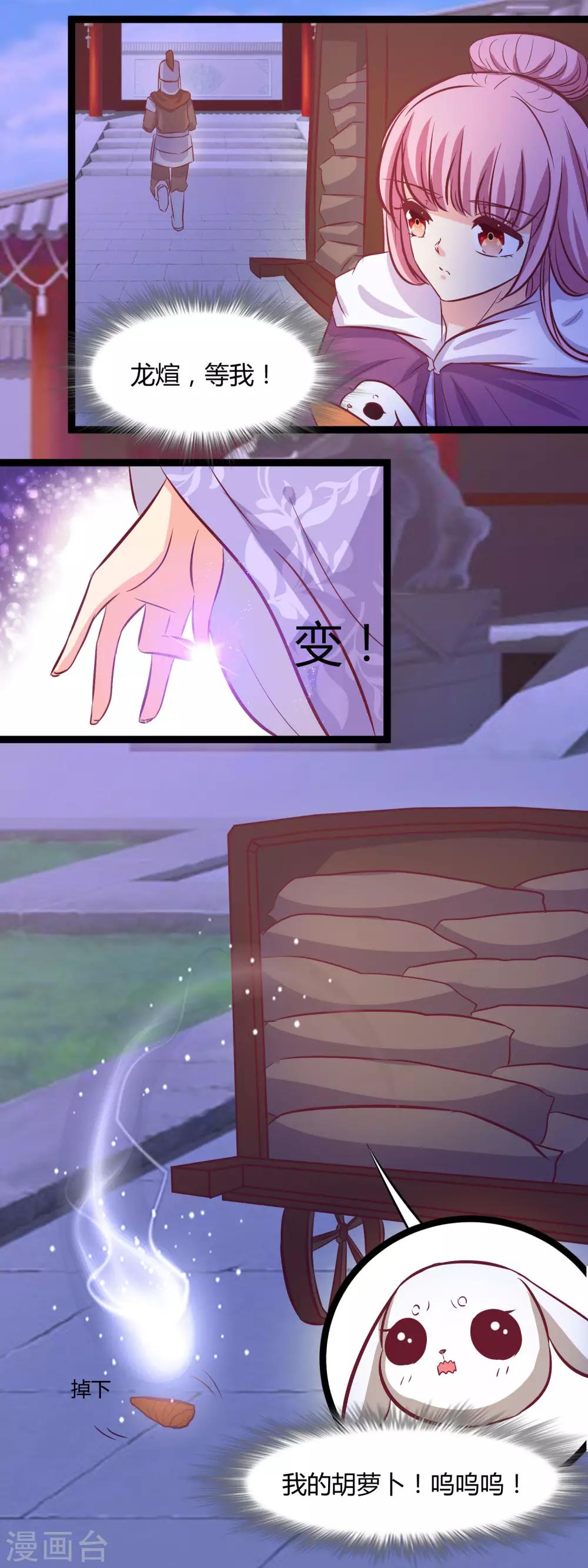 第112话 我来守护你-第115话