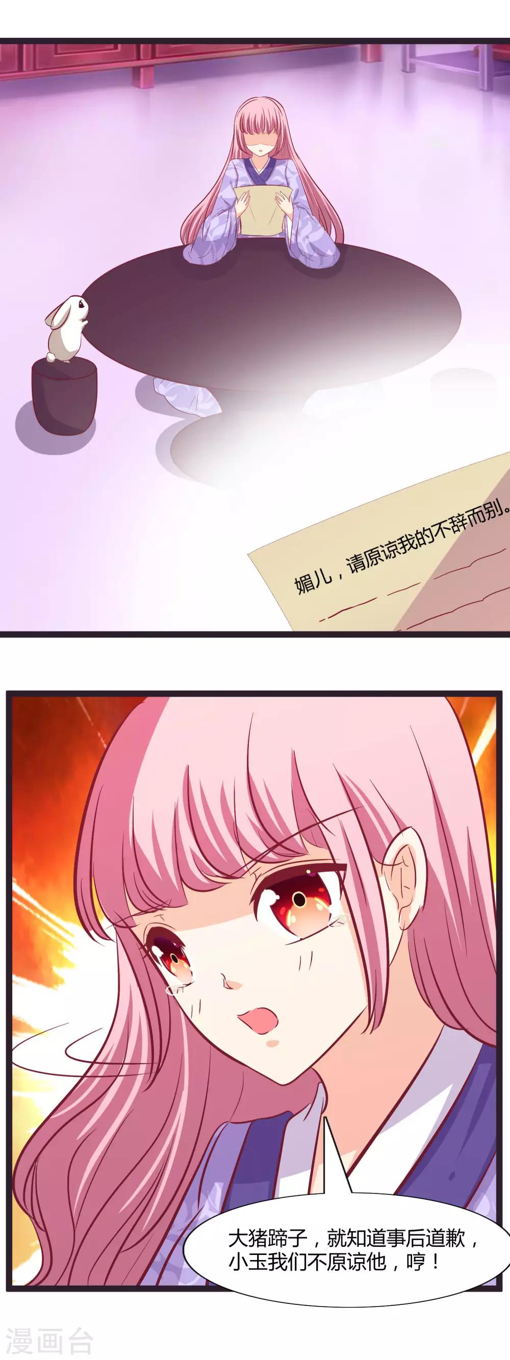 第112话 我来守护你-第115话