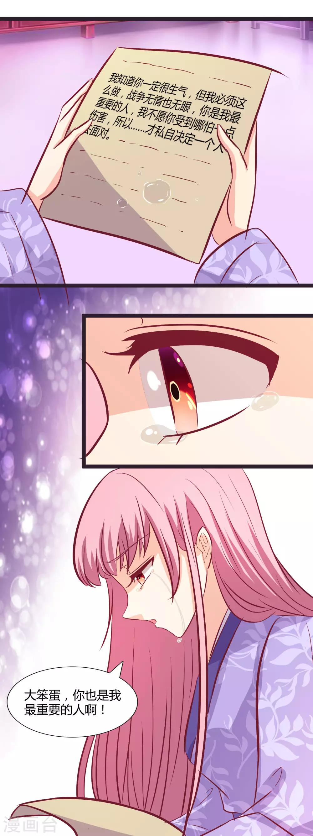 第112话 我来守护你-第115话