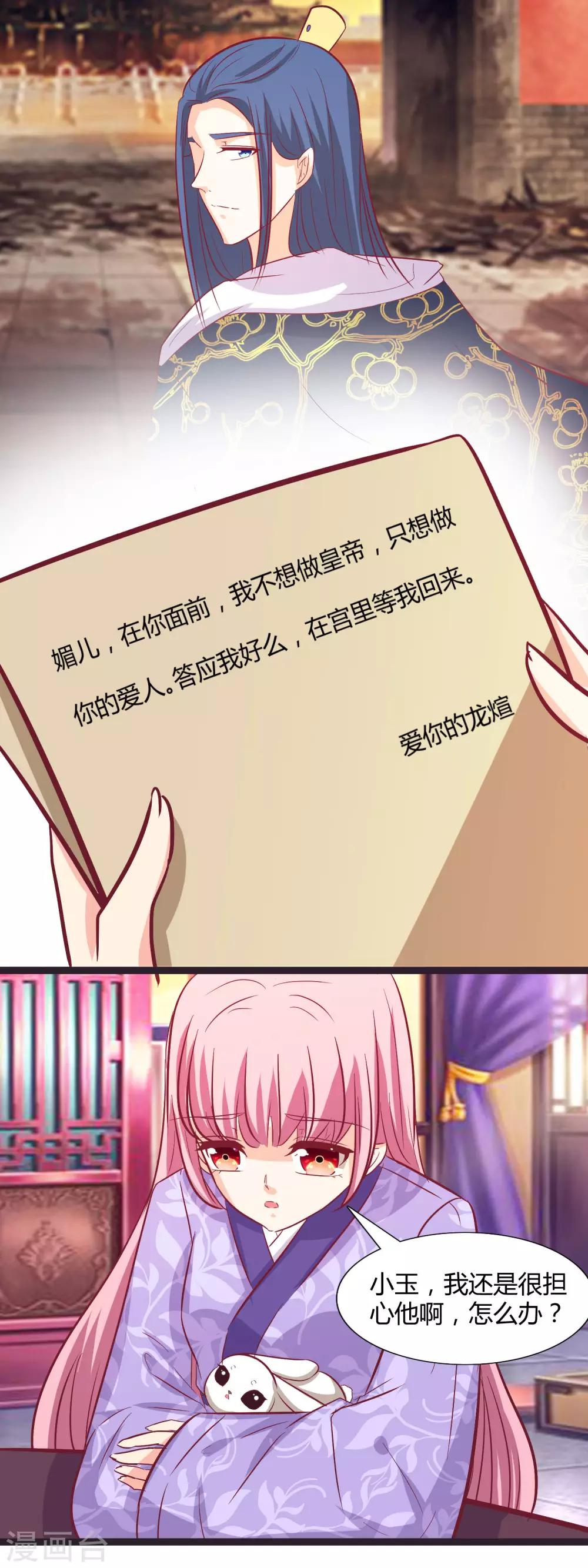 第112话 我来守护你-第115话