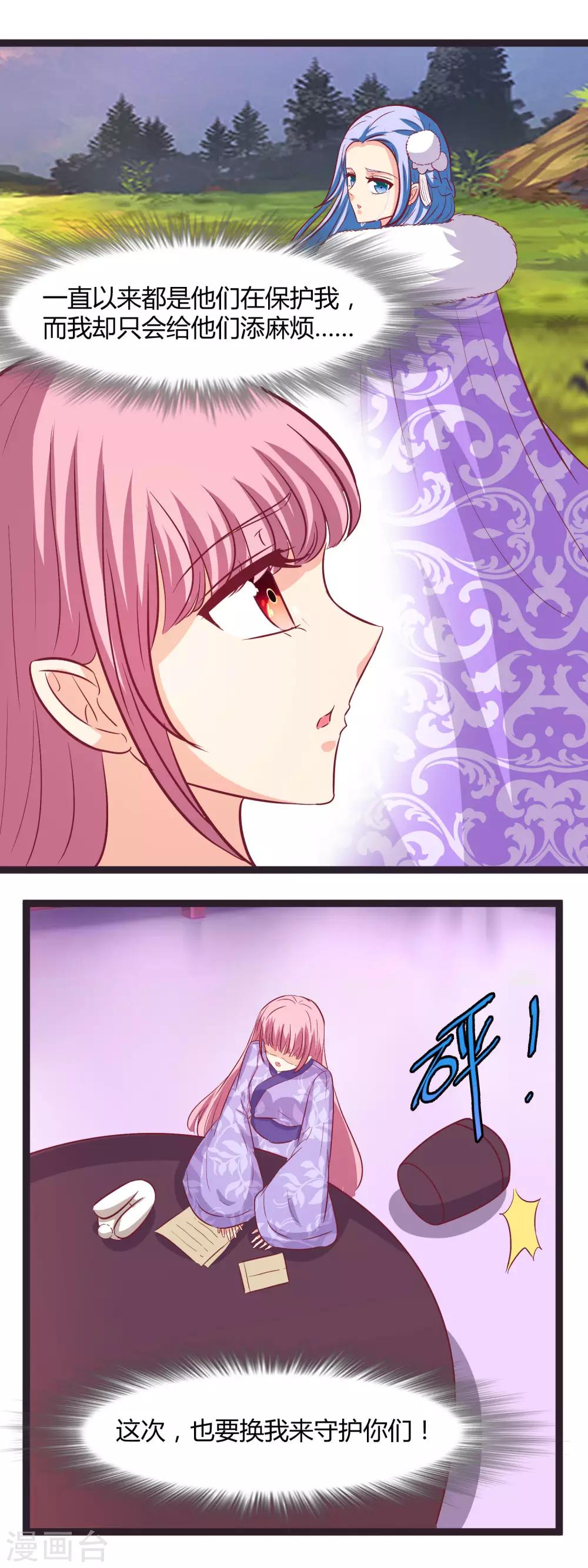 第112话 我来守护你-第115话