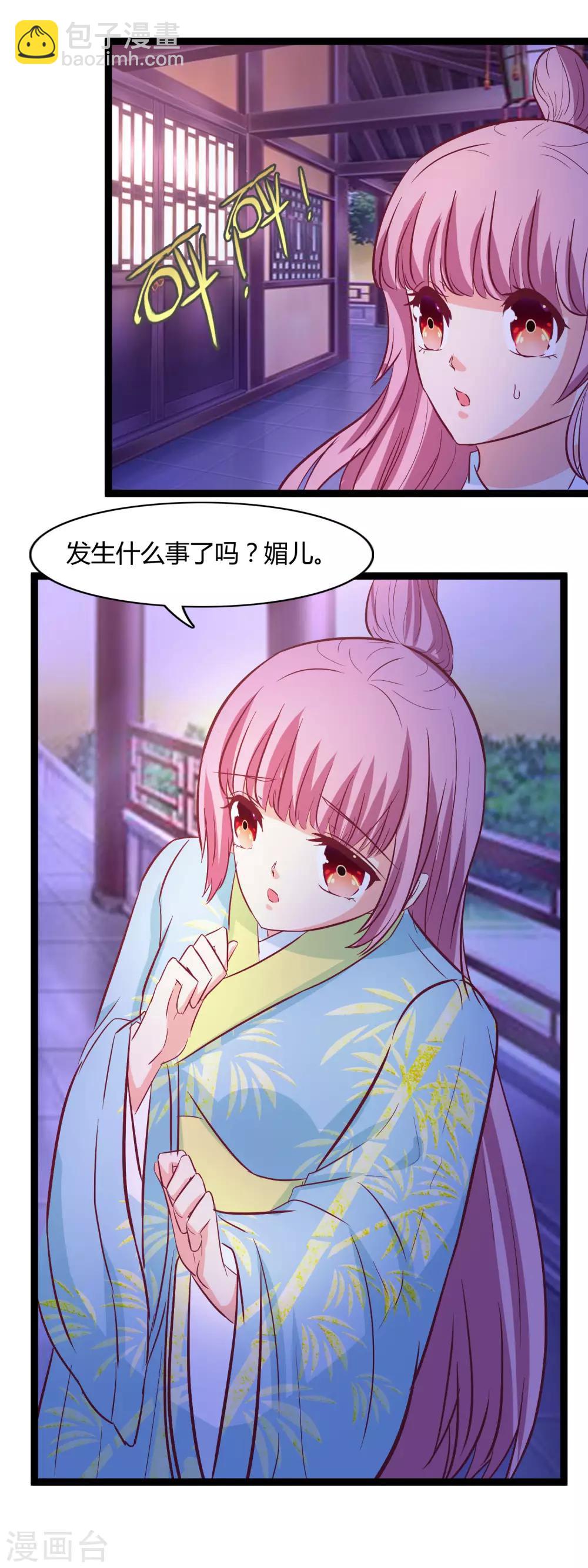 第112话 我来守护你-第115话