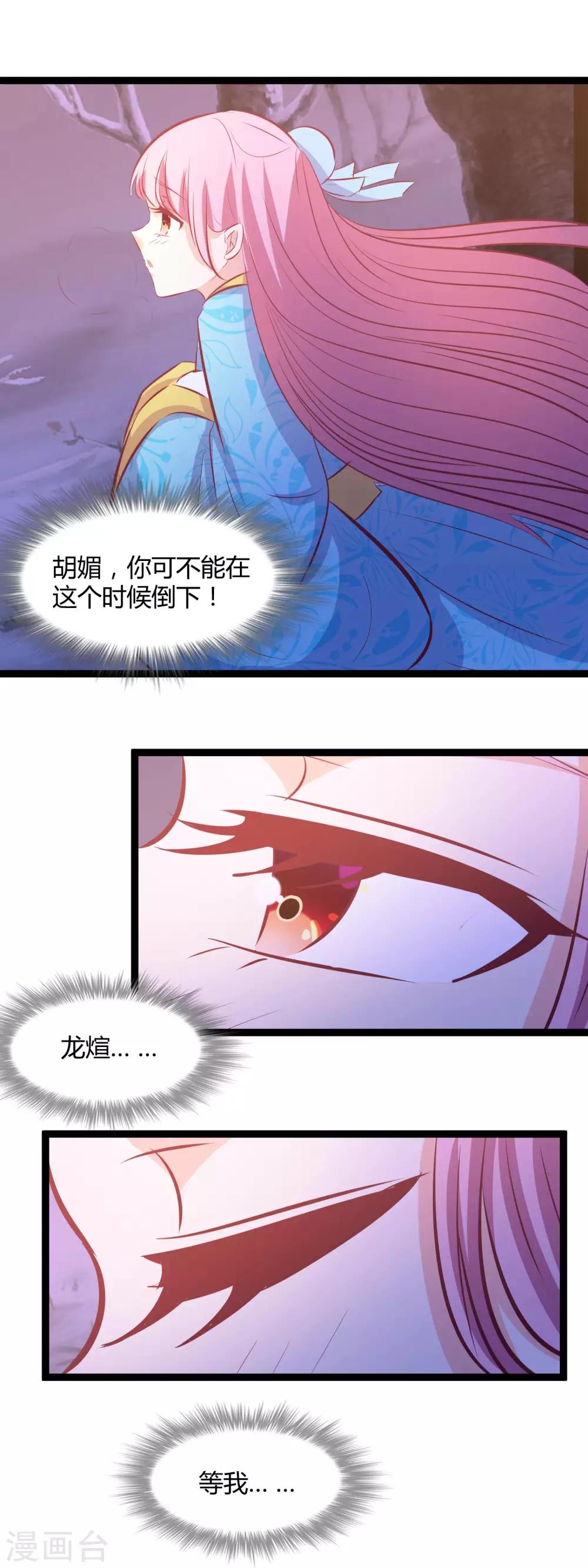 第114话 牺牲自己-第117话