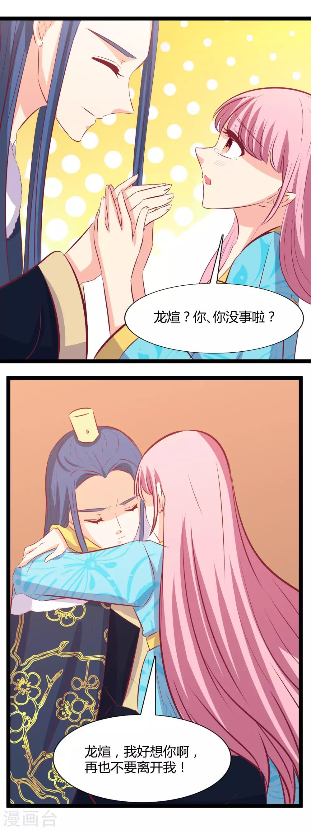 第114话 牺牲自己-第117话