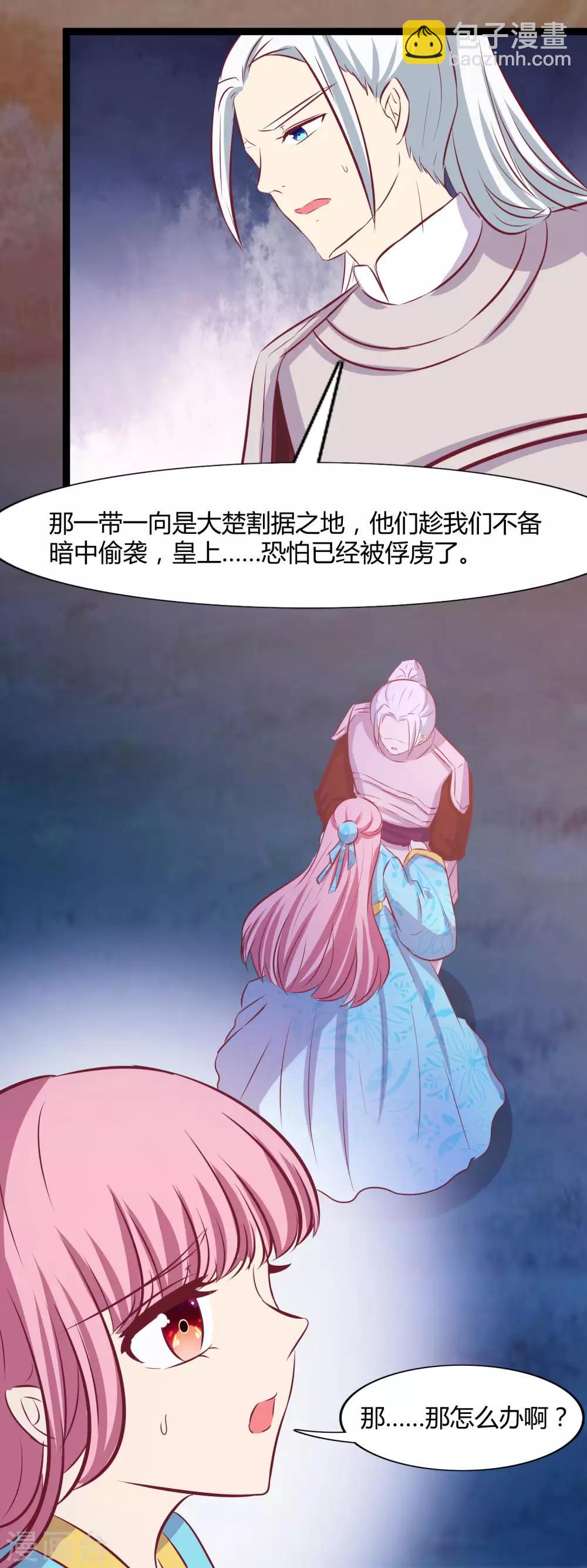 第114话 牺牲自己-第117话