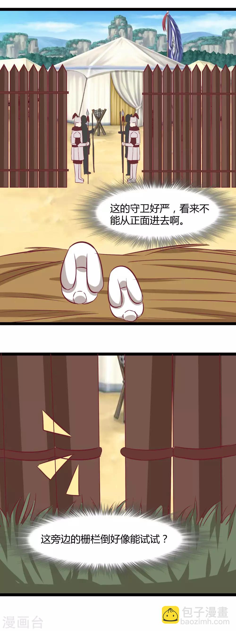 第116话 救龙煊-第119话