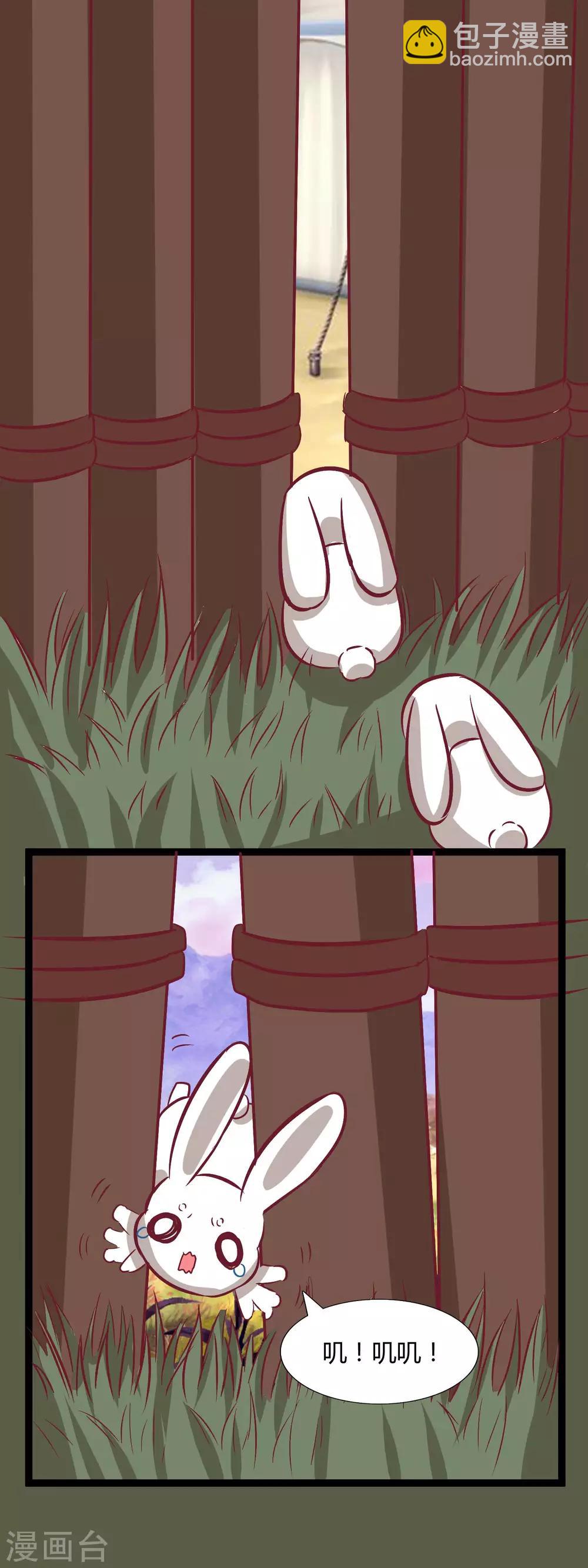 第116话 救龙煊-第119话