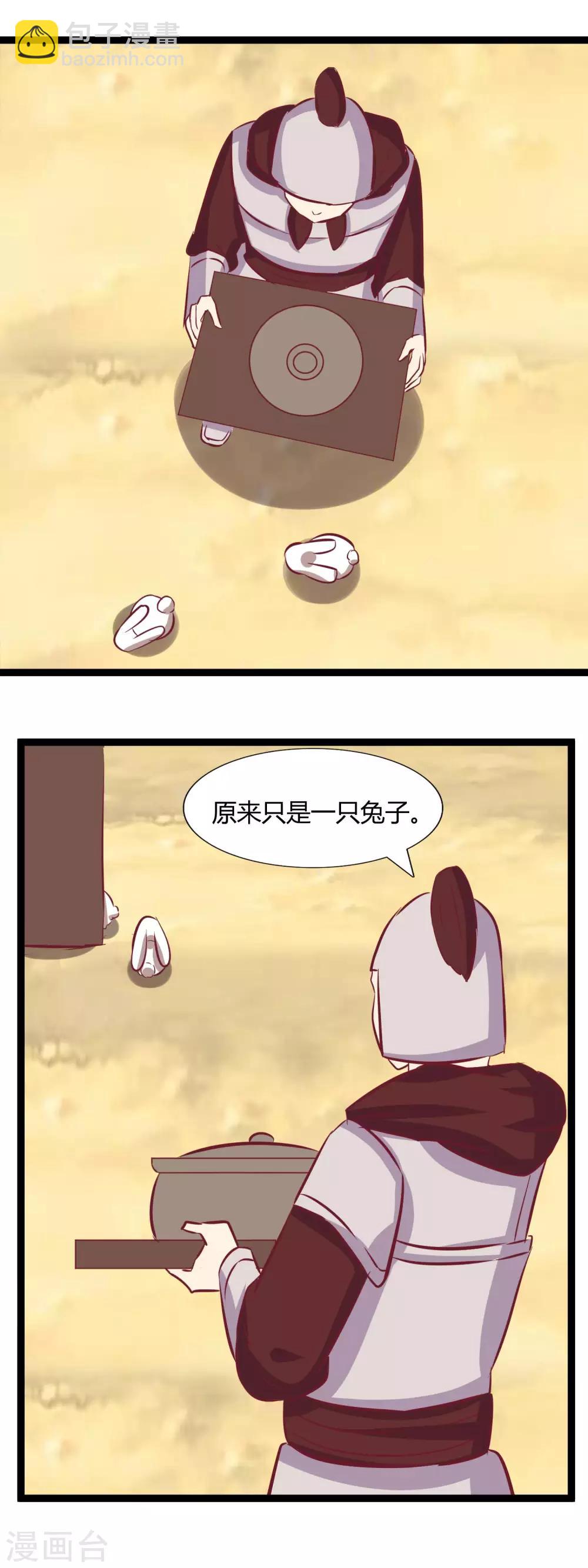 第116话 救龙煊-第119话